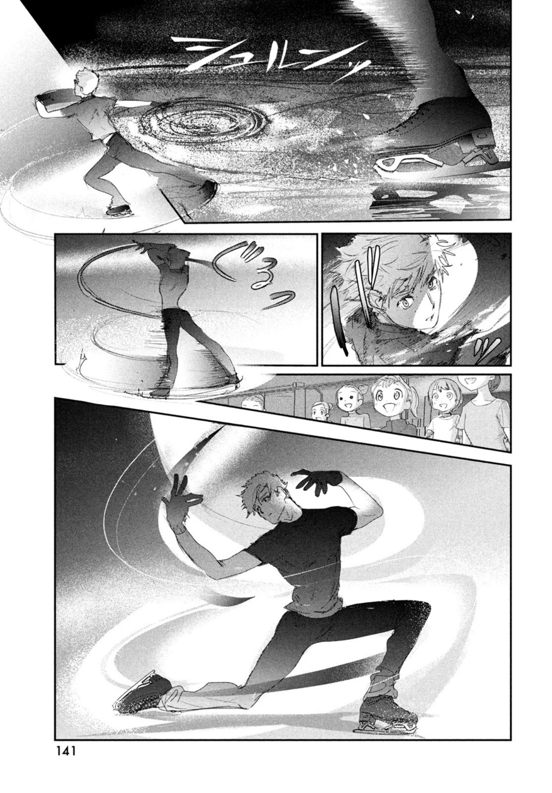 メダリスト 第14話 - Page 13