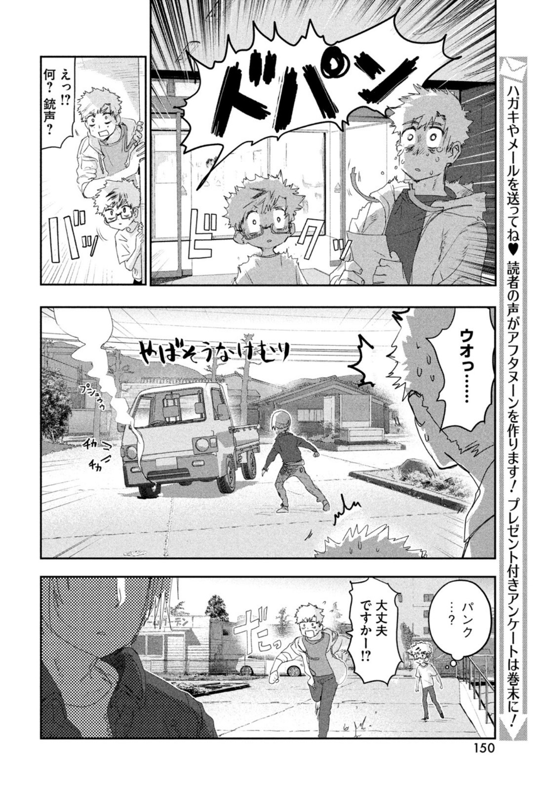 メダリスト 第14話 - Page 22