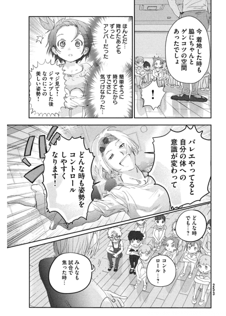 メダリスト 第15話 - Page 13