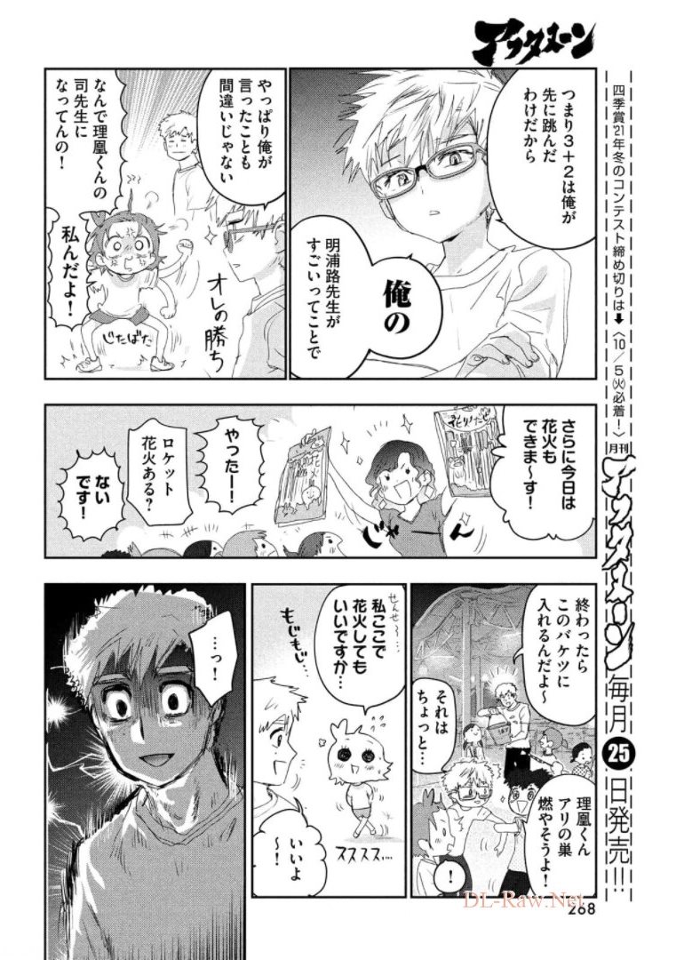 メダリスト 第15話 - Page 28