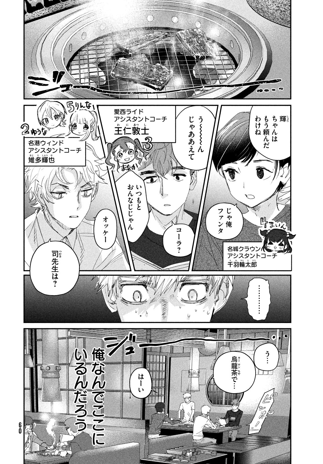 メダリスト 第21話 - Page 16