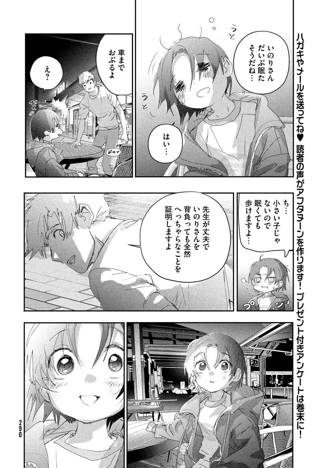 メダリスト 第25話 - Page 28