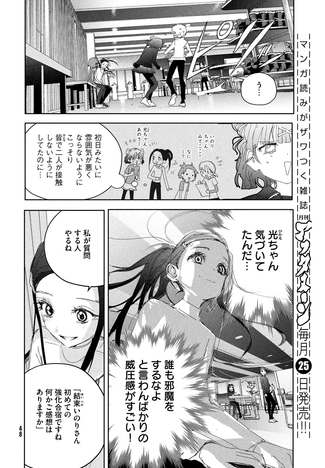 メダリスト 第40話 - Page 30