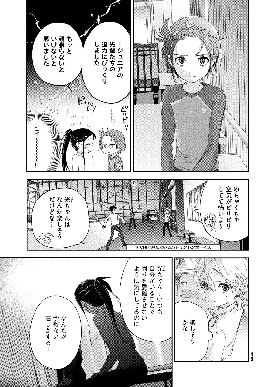 メダリスト 第40話 - Page 31