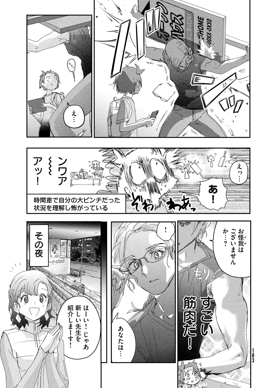 メダリスト 第41話 - Page 11