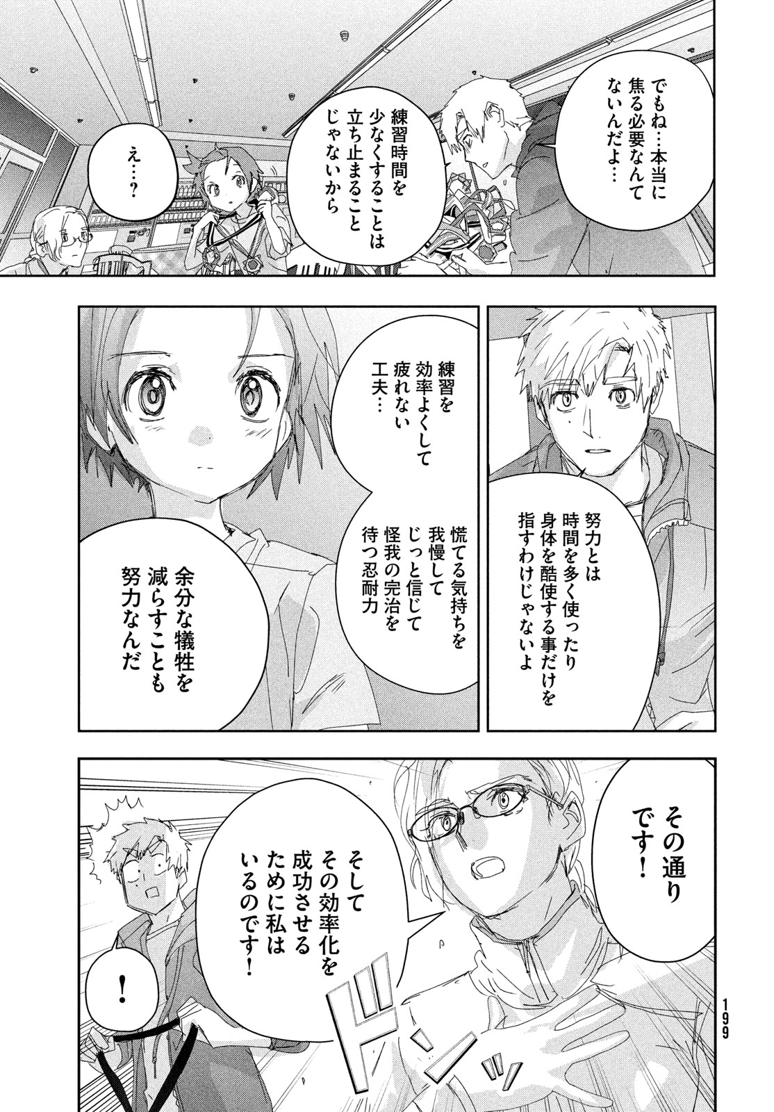 メダリスト 第41話 - Page 27