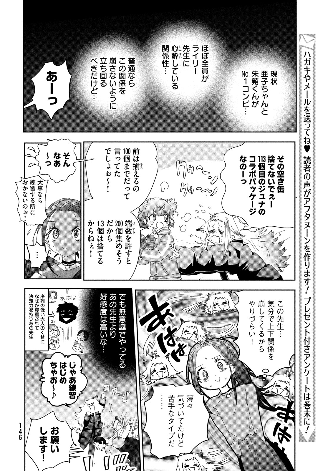 メダリスト 第47話 - Page 24