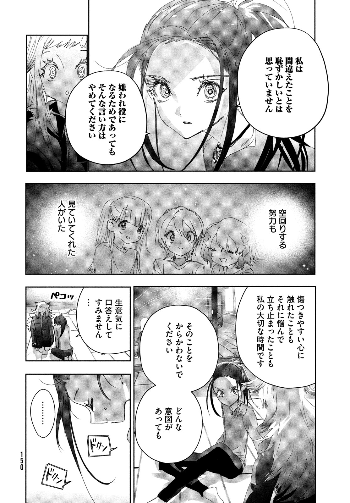 メダリスト 第47話 - Page 28