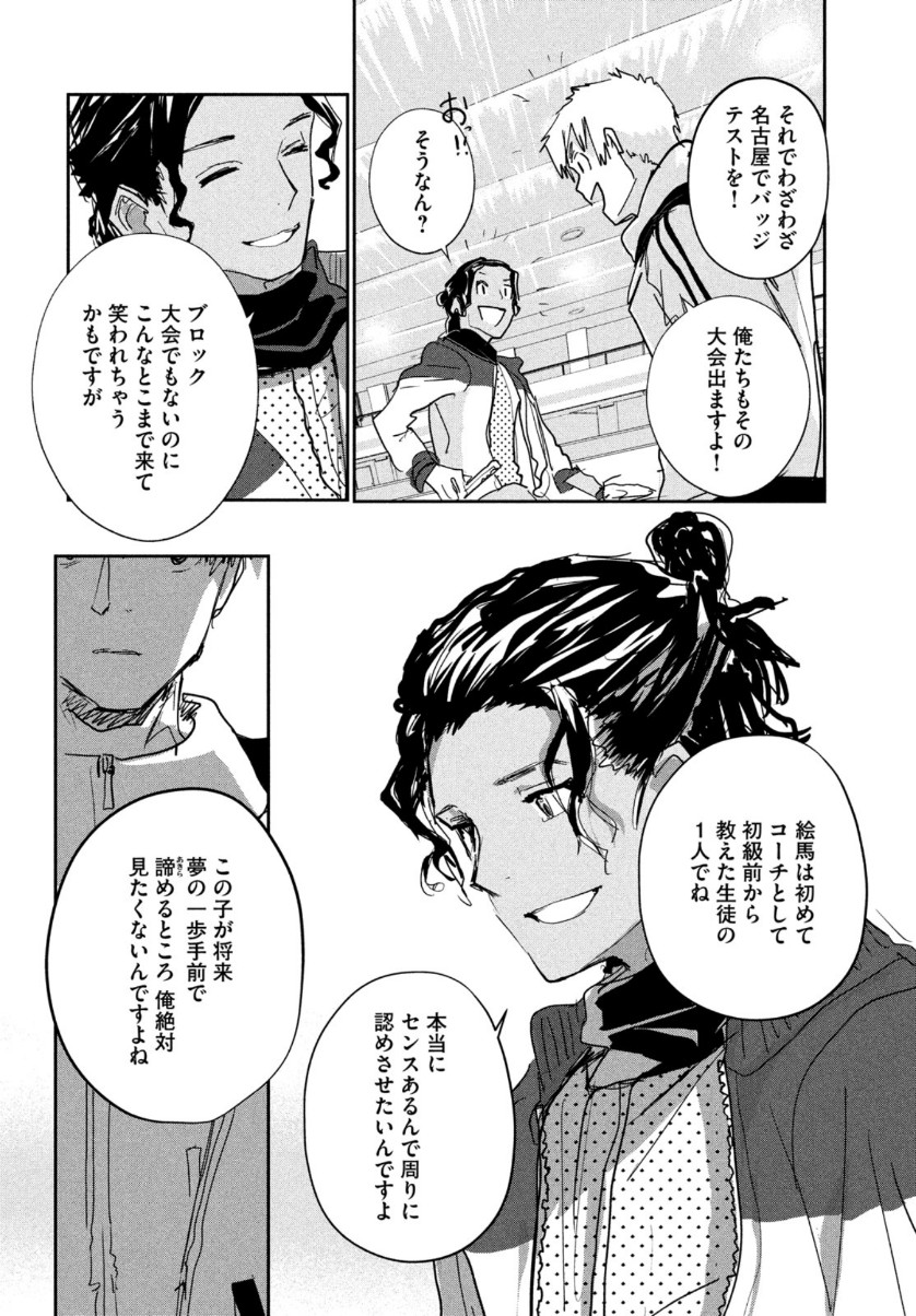 メダリスト 第7話 - Page 24