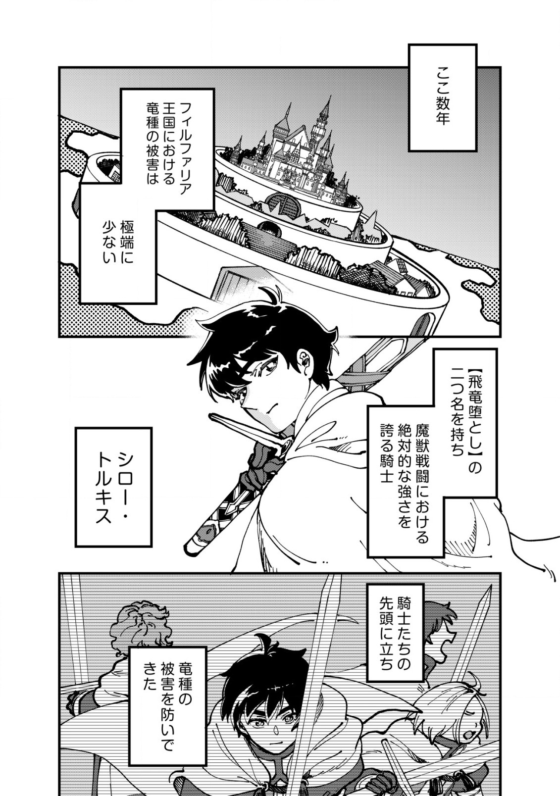 ウィル様は今日も魔法で遊んでいます。 第21話 - Page 9