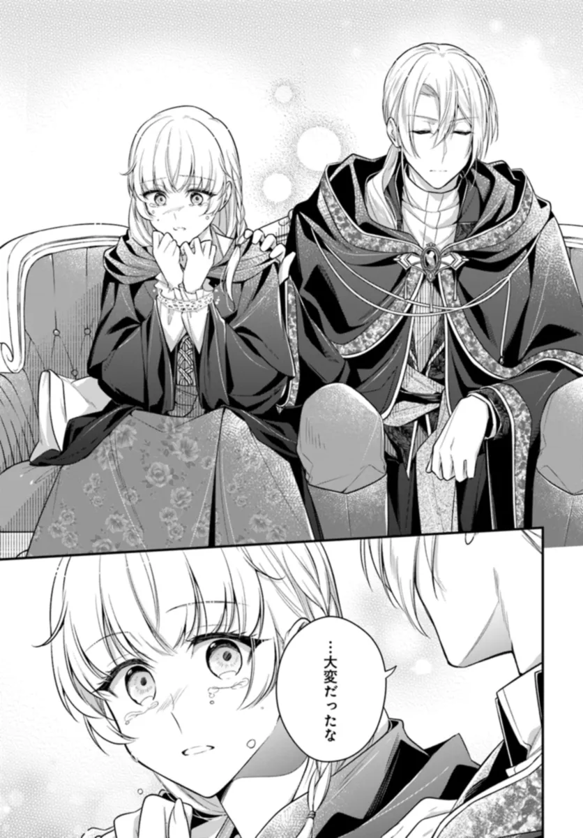 『魅了』の乙女と堅物筆頭魔術師の初恋記録 第1.2話 - Page 9