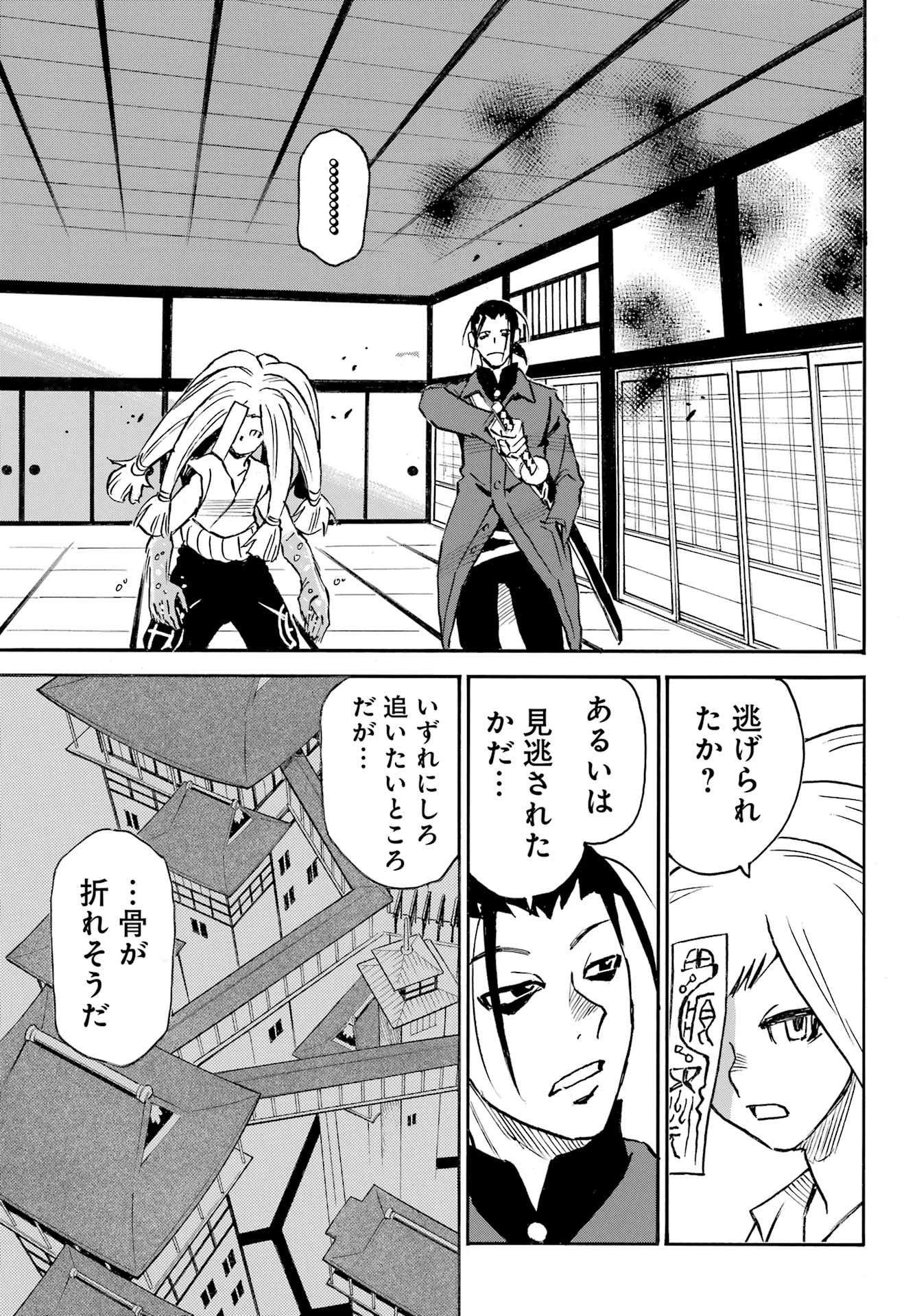 お伽の匣のレト 第16話 - Page 19