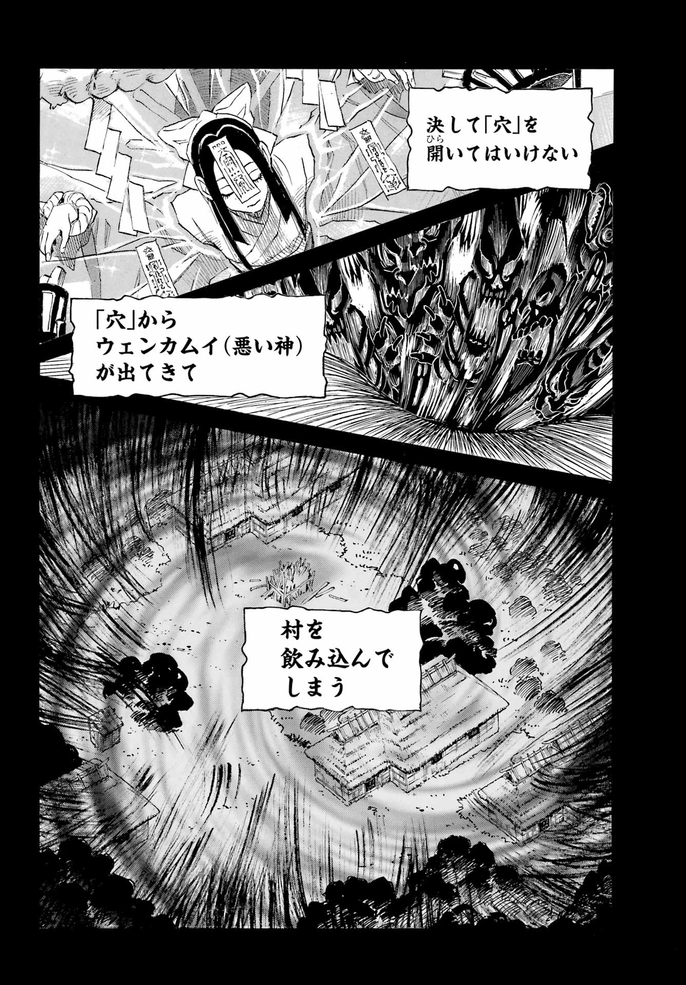 お伽の匣のレト 第8話 - Page 24
