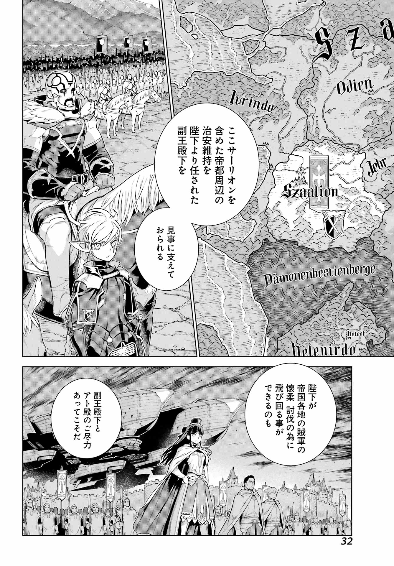 ユーベルブラットⅡ 死せる王の騎士団 第1話 - Page 18