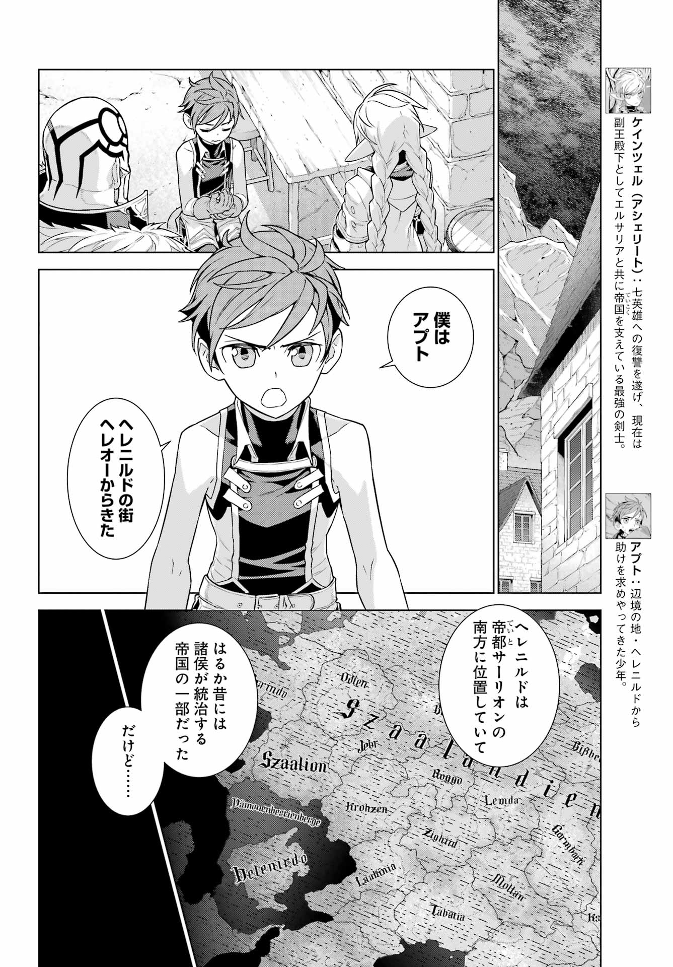 ユーベルブラットⅡ 死せる王の騎士団 第3話 - Page 4