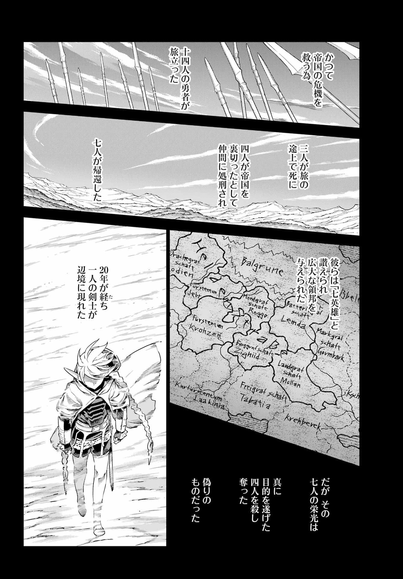 ユーベルブラットⅡ 死せる王の騎士団 第4話 - Page 16