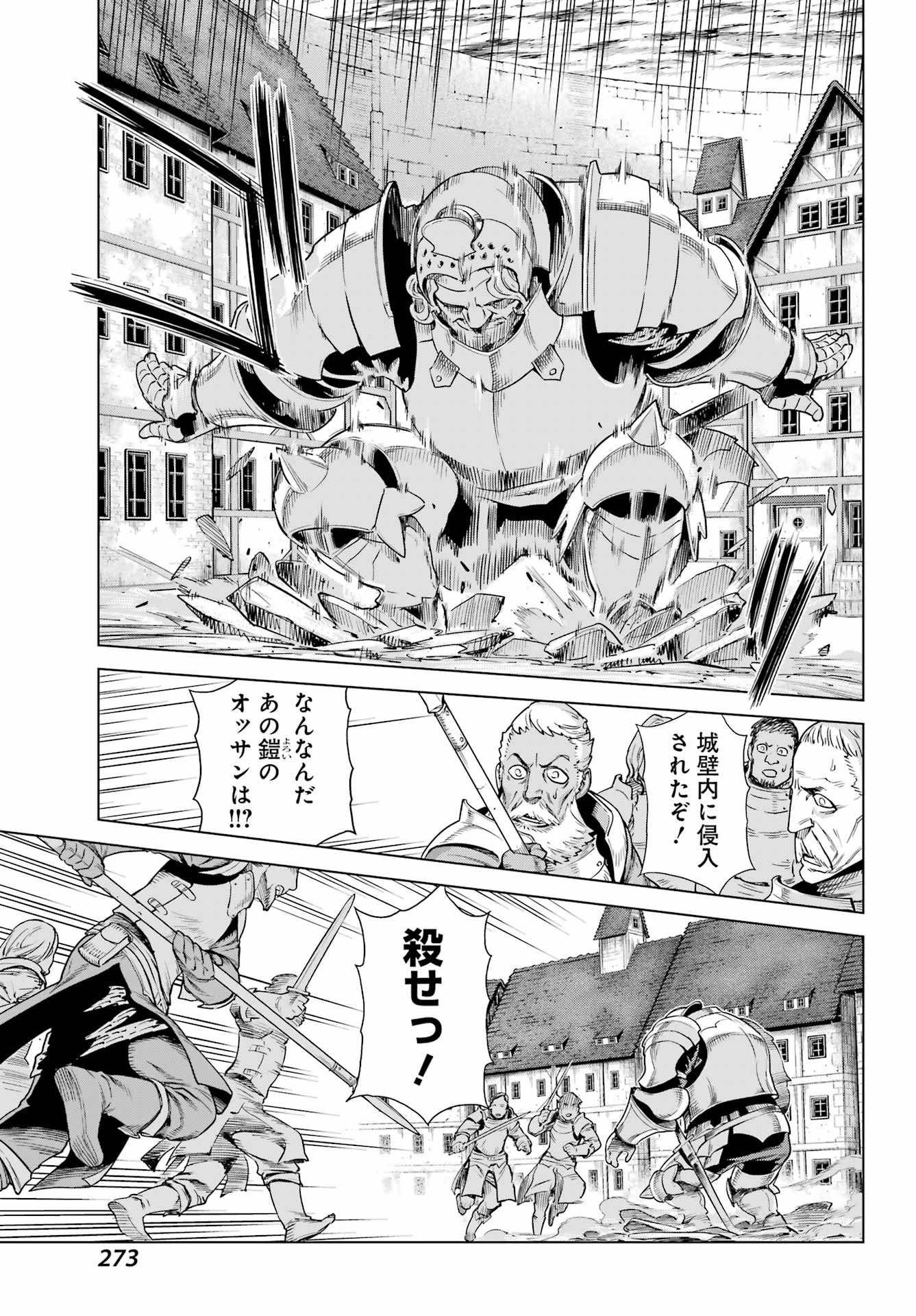 ユーベルブラットⅡ 死せる王の騎士団 第4話 - Page 29