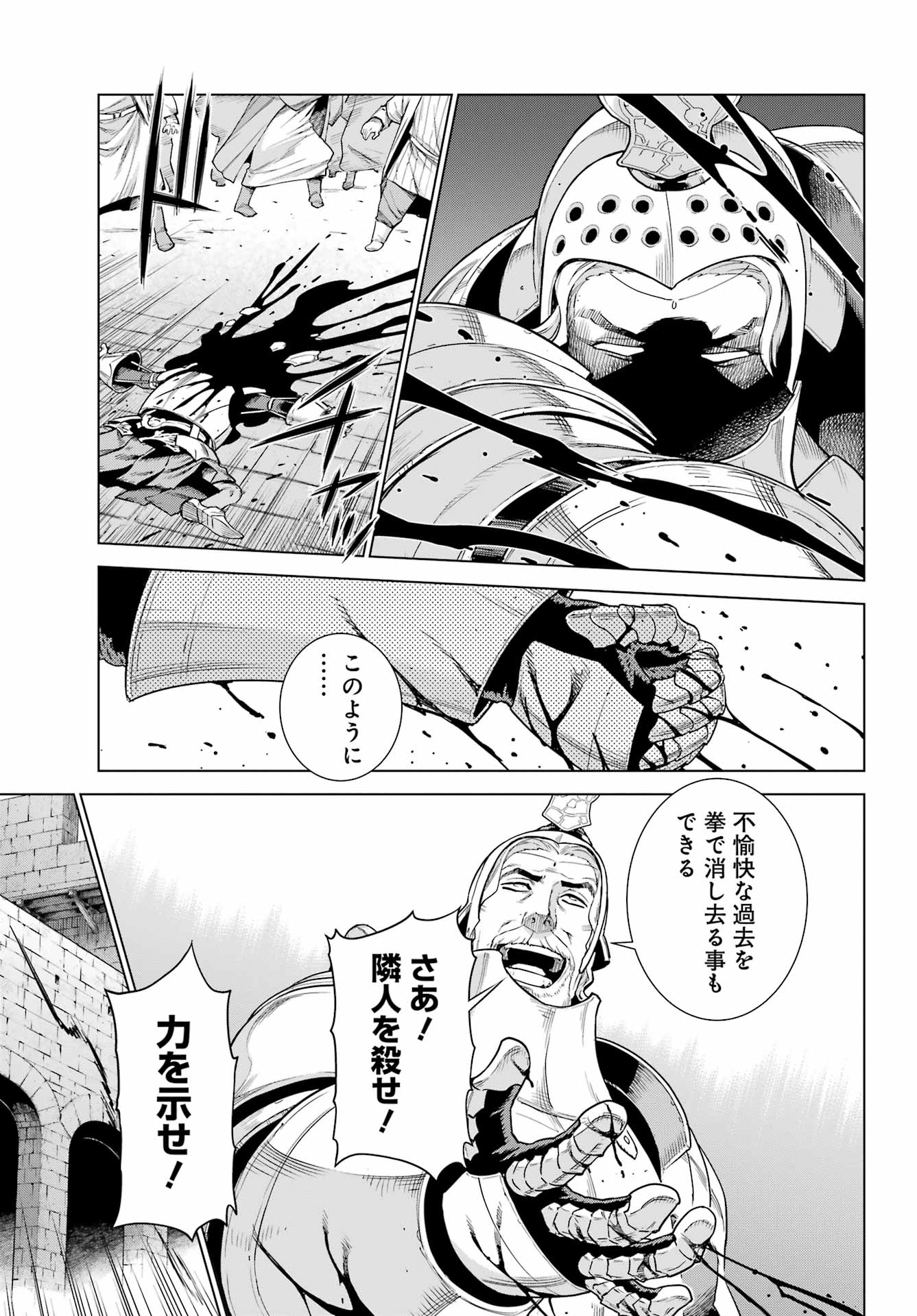 ユーベルブラットⅡ 死せる王の騎士団 第5話 - Page 9