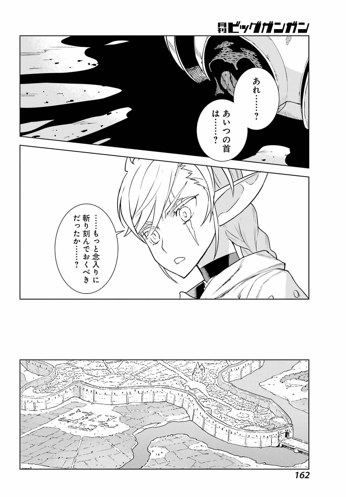 ユーベルブラットⅡ 死せる王の騎士団 第6話 - Page 22