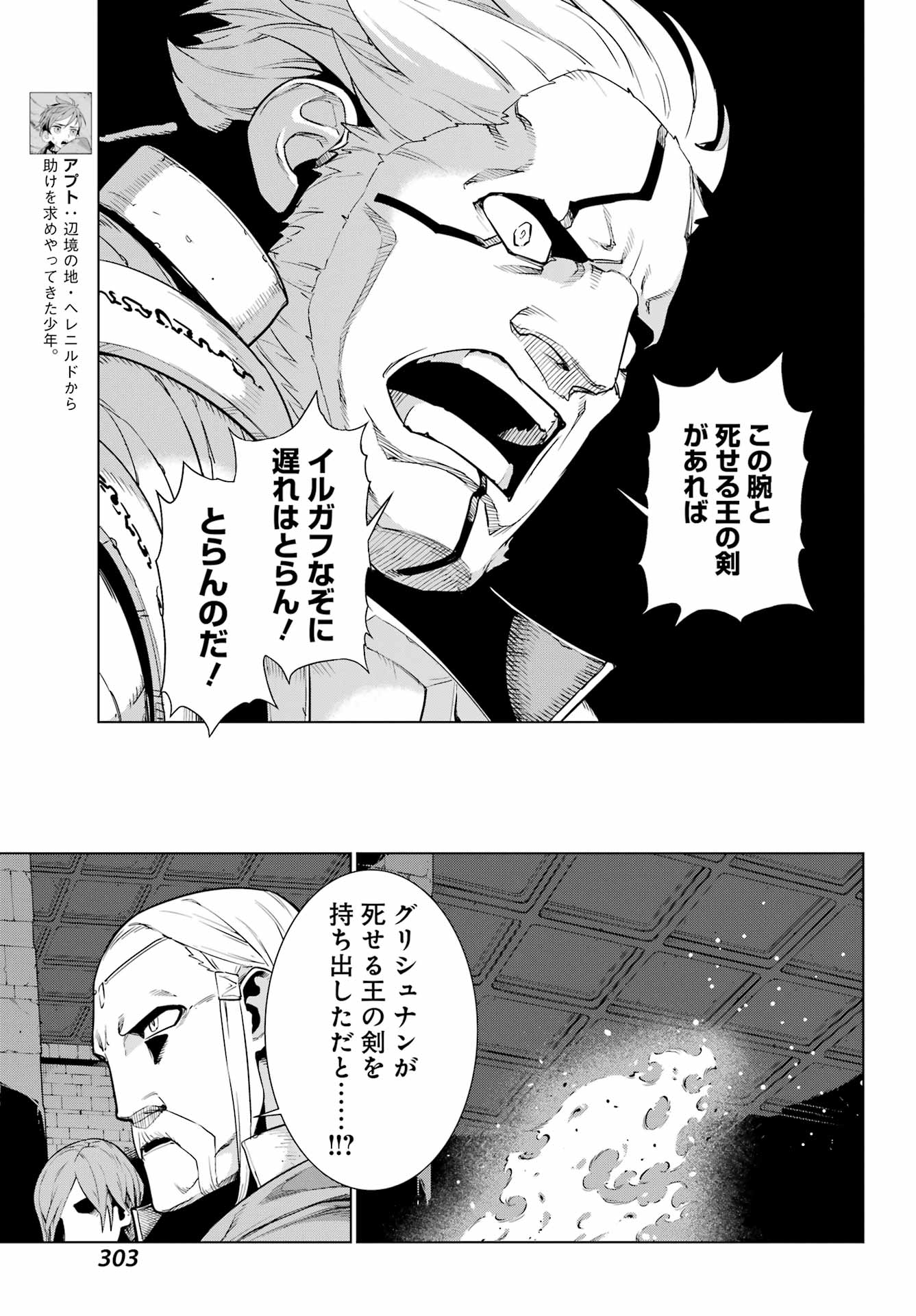 ユーベルブラットⅡ 死せる王の騎士団 第8話 - Page 11