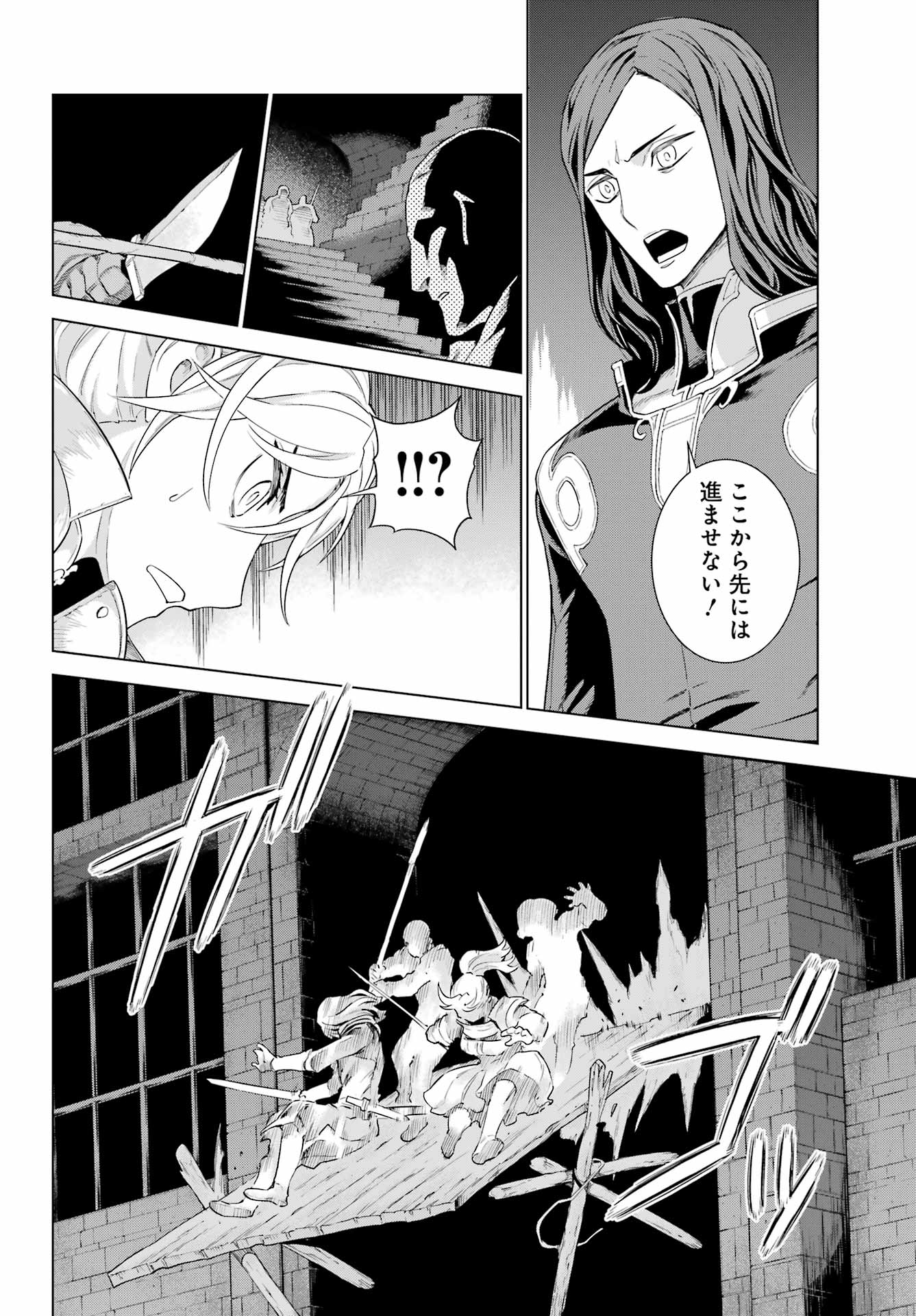 ユーベルブラットⅡ 死せる王の騎士団 第8話 - Page 22