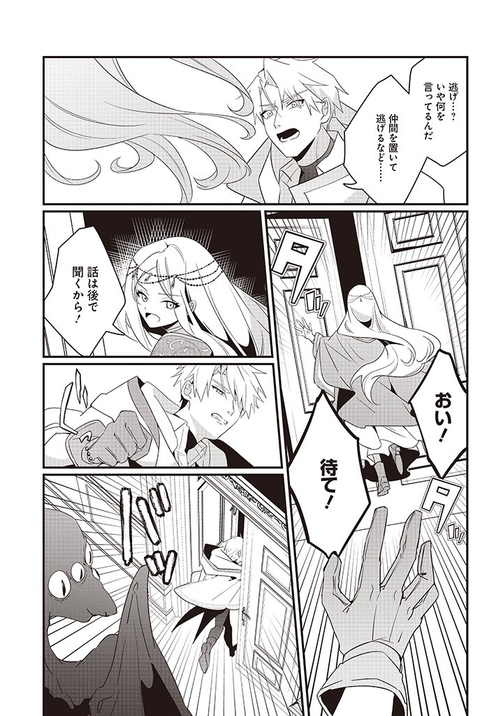 本物の聖女じゃないとバレたのに、王弟殿下に迫られています 第2.2話 - Page 1