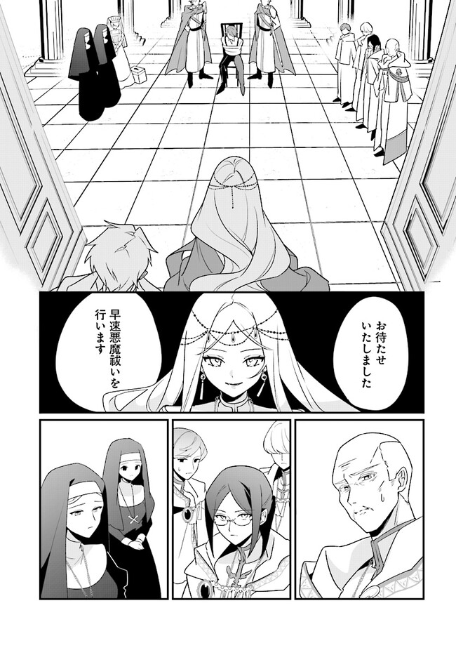 本物の聖女じゃないとバレたのに、王弟殿下に迫られています 第3.2話 - Page 9