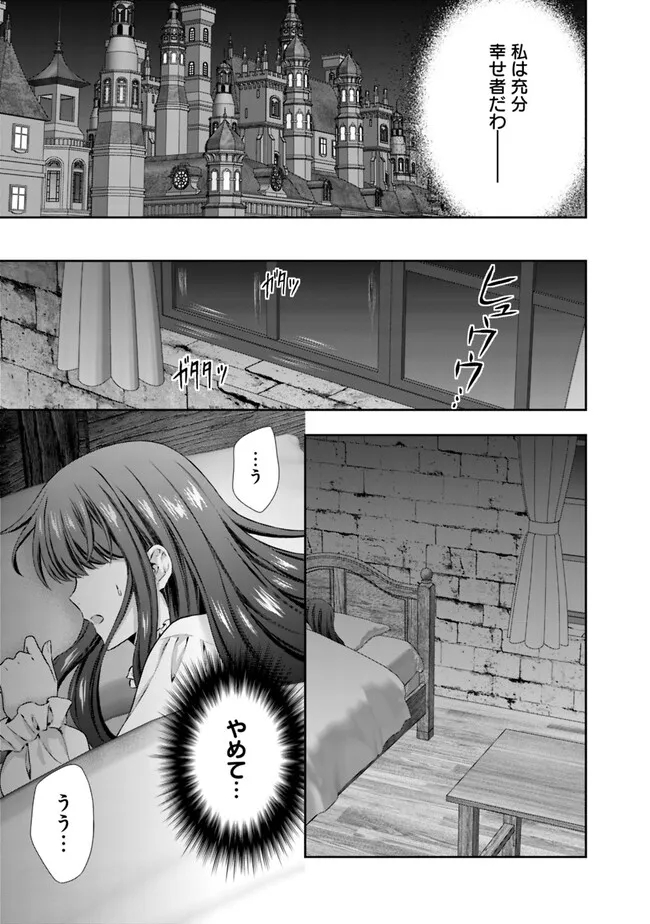 未来で冷遇妃になるはずなのに、なんだか様子がおかしいのですが… 第1話 - Page 15