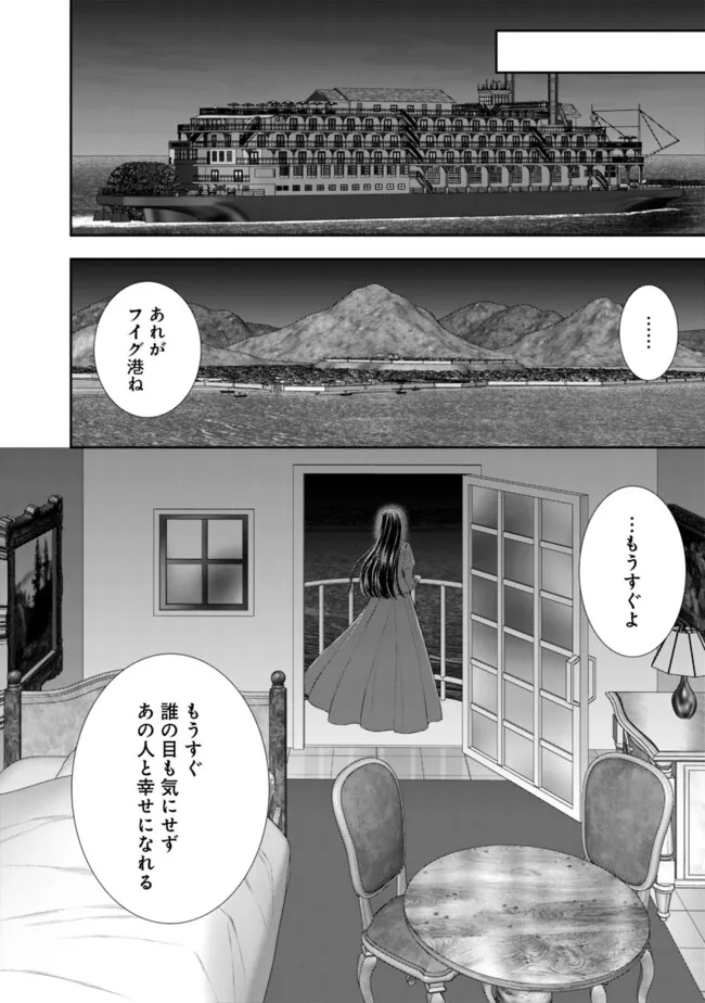 未来で冷遇妃になるはずなのに、なんだか様子がおかしいのですが… 第11.1話 - Page 6