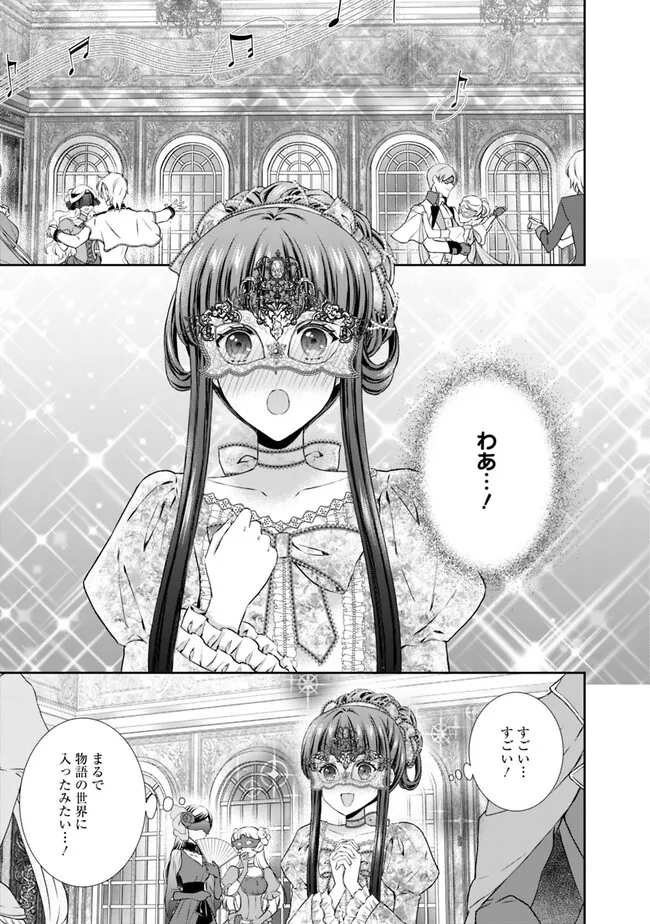 未来で冷遇妃になるはずなのに、なんだか様子がおかしいのですが… 第3.2話 - Page 4