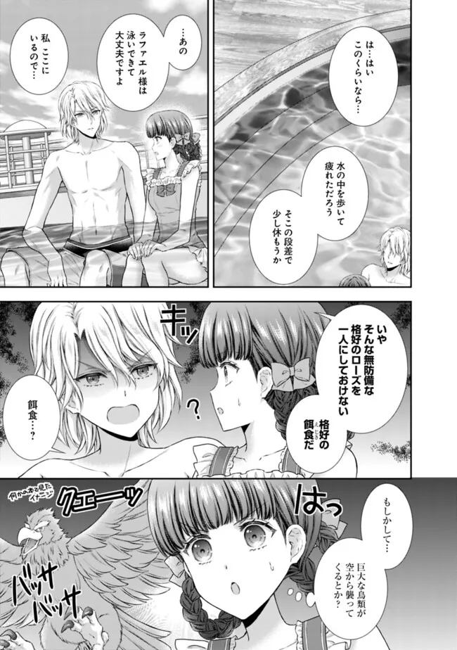 未来で冷遇妃になるはずなのに、なんだか様子がおかしいのですが… 第7.1話 - Page 9