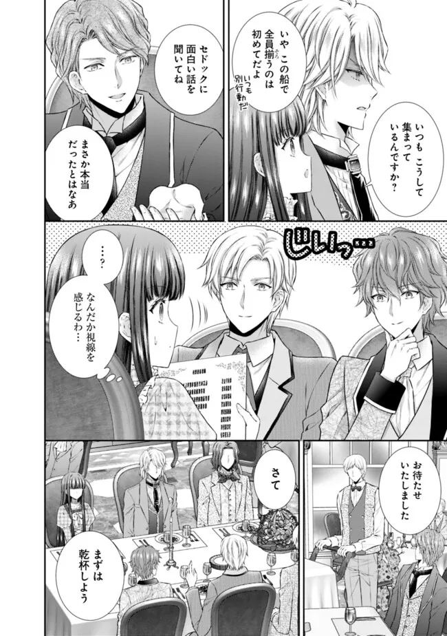 未来で冷遇妃になるはずなのに、なんだか様子がおかしいのですが… 第7.2話 - Page 10