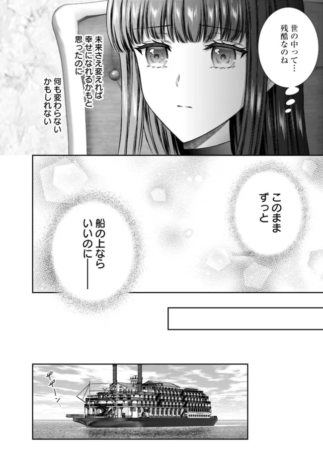 未来で冷遇妃になるはずなのに、なんだか様子がおかしいのですが… 第8.3話 - Page 7