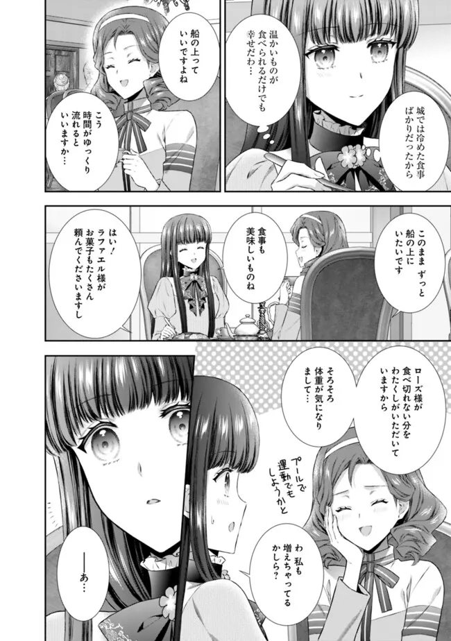 未来で冷遇妃になるはずなのに、なんだか様子がおかしいのですが… 第9.1話 - Page 6