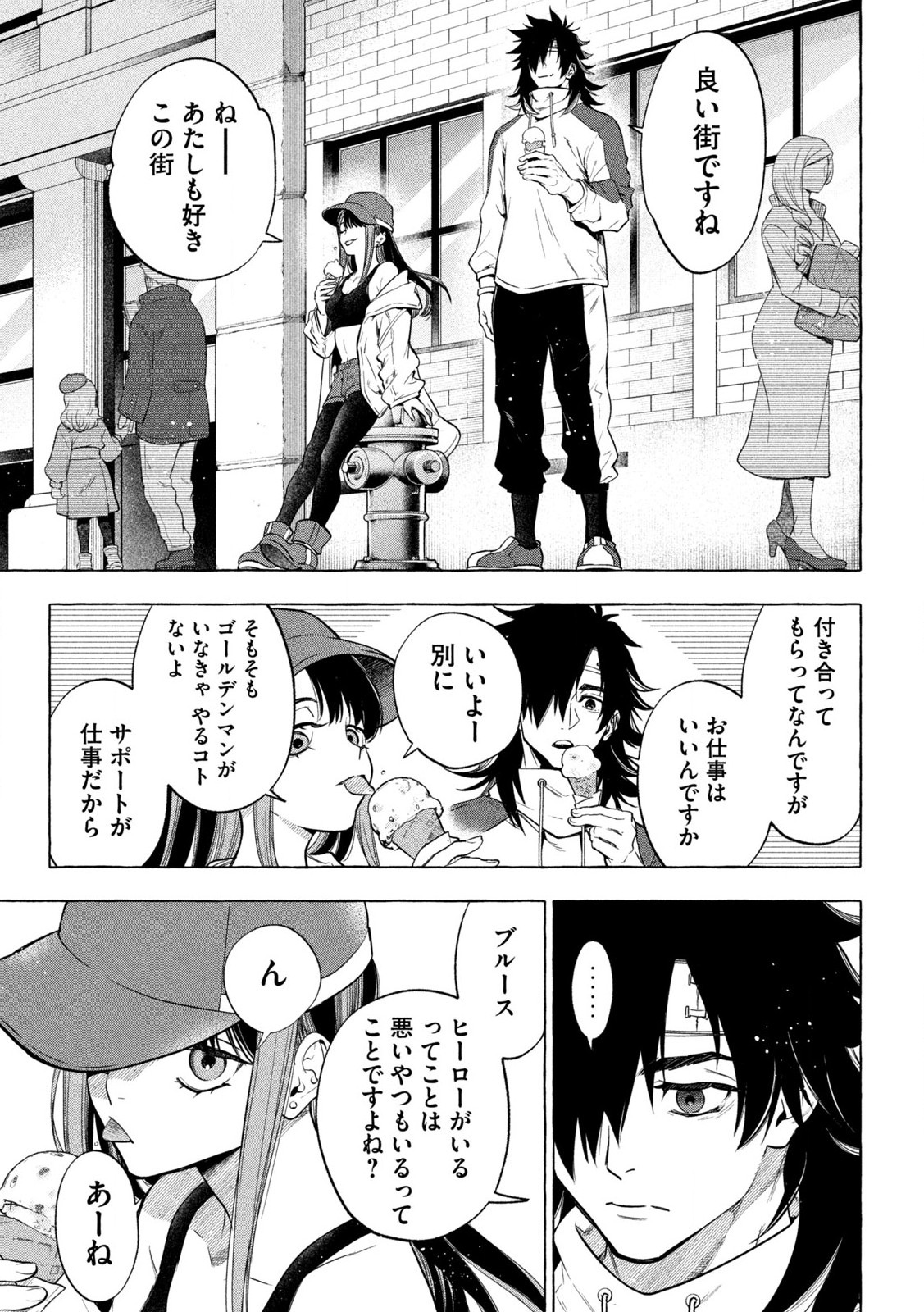 ゴールデンマン 第1.1話 - Page 19