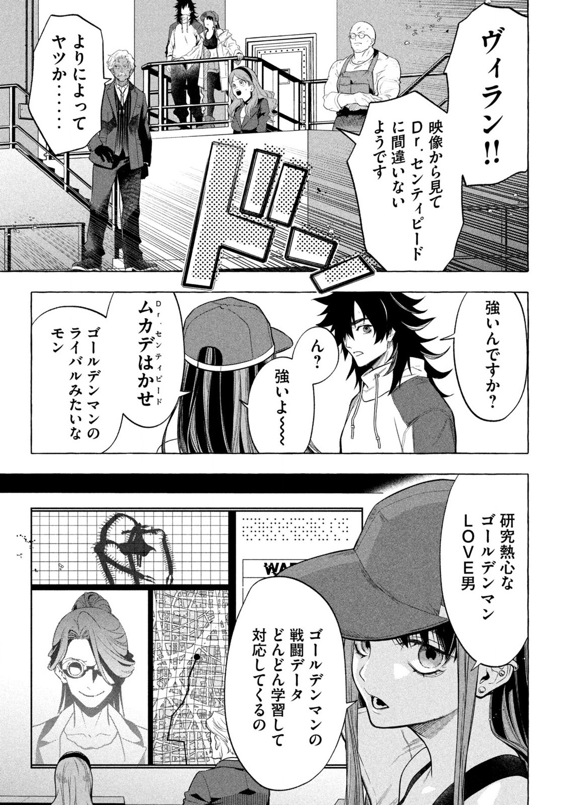 ゴールデンマン 第1.1話 - Page 29