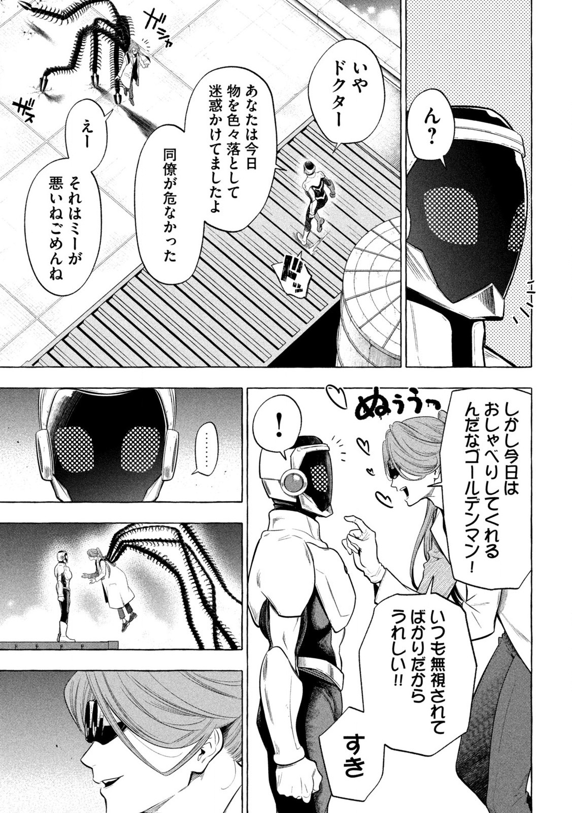 ゴールデンマン 第1.1話 - Page 39