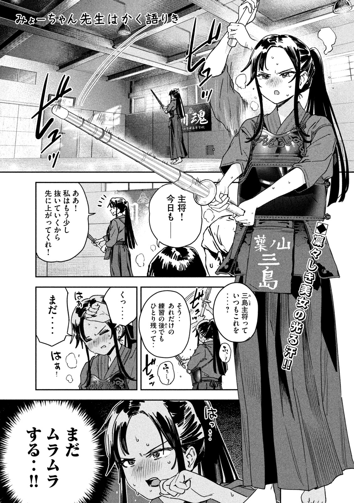 ゴールデンマン 第11話 - Page 23