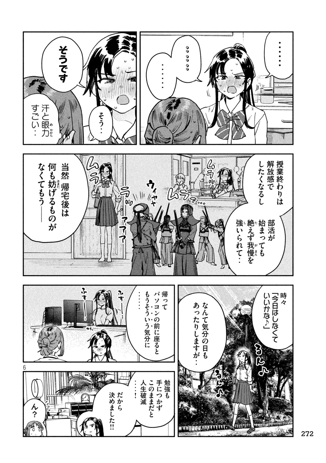 ゴールデンマン 第11話 - Page 28