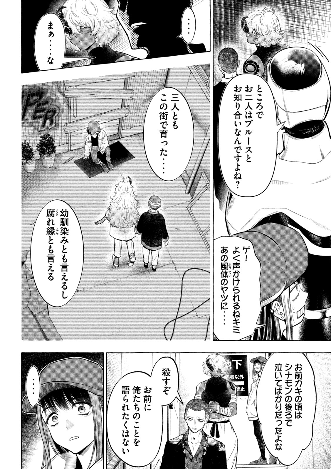 ゴールデンマン 第20話 - Page 10