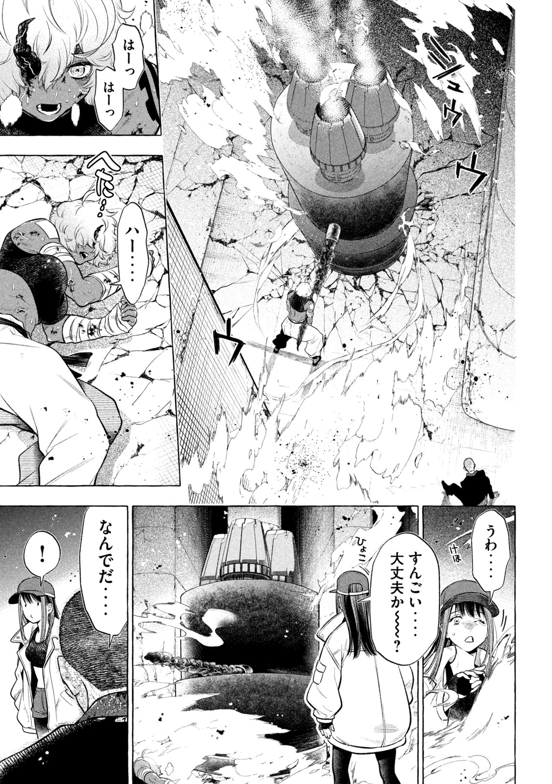 ゴールデンマン 第22話 - Page 9