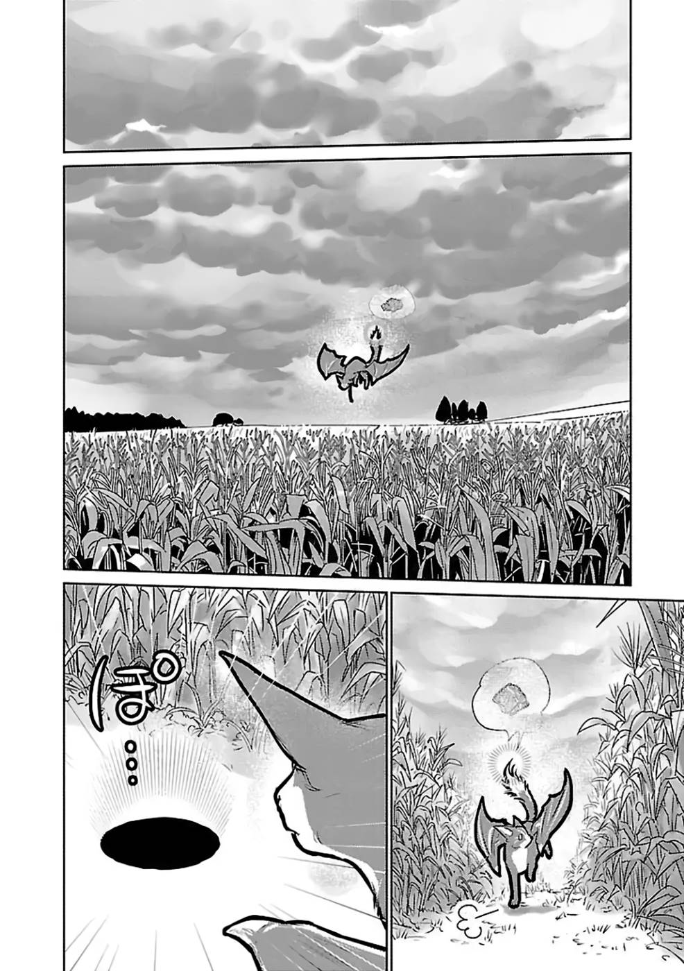 猫と竜 第29話 - Page 8