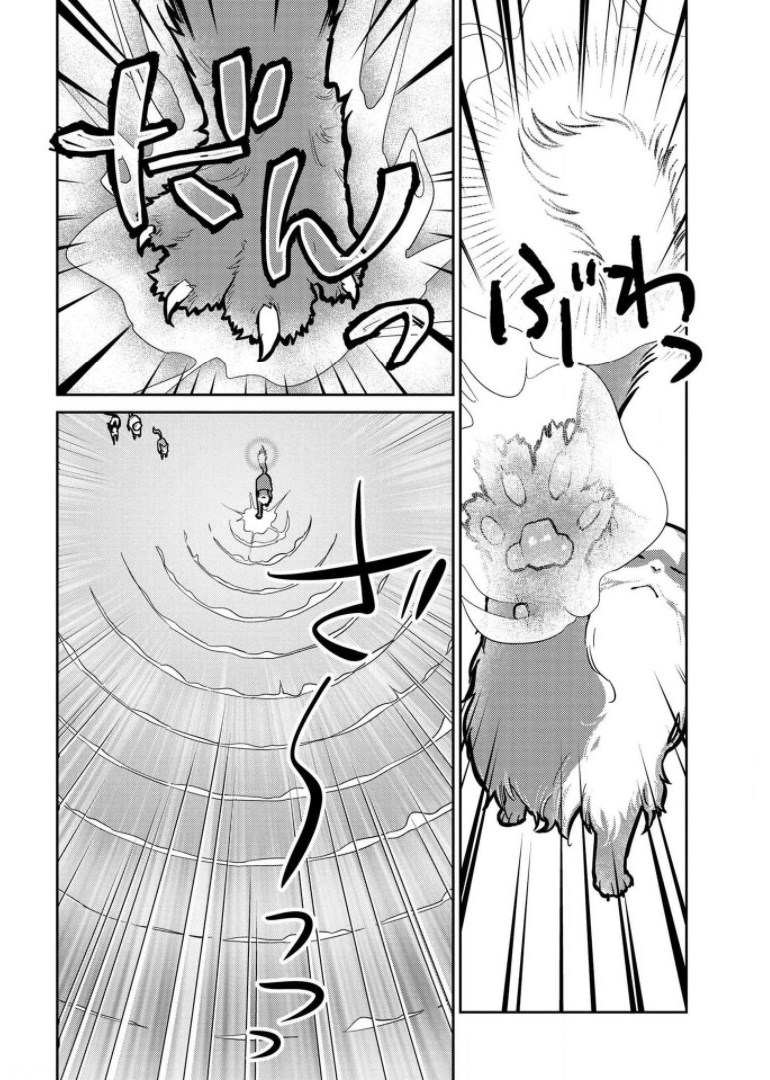 猫と竜 第9話 - Page 16