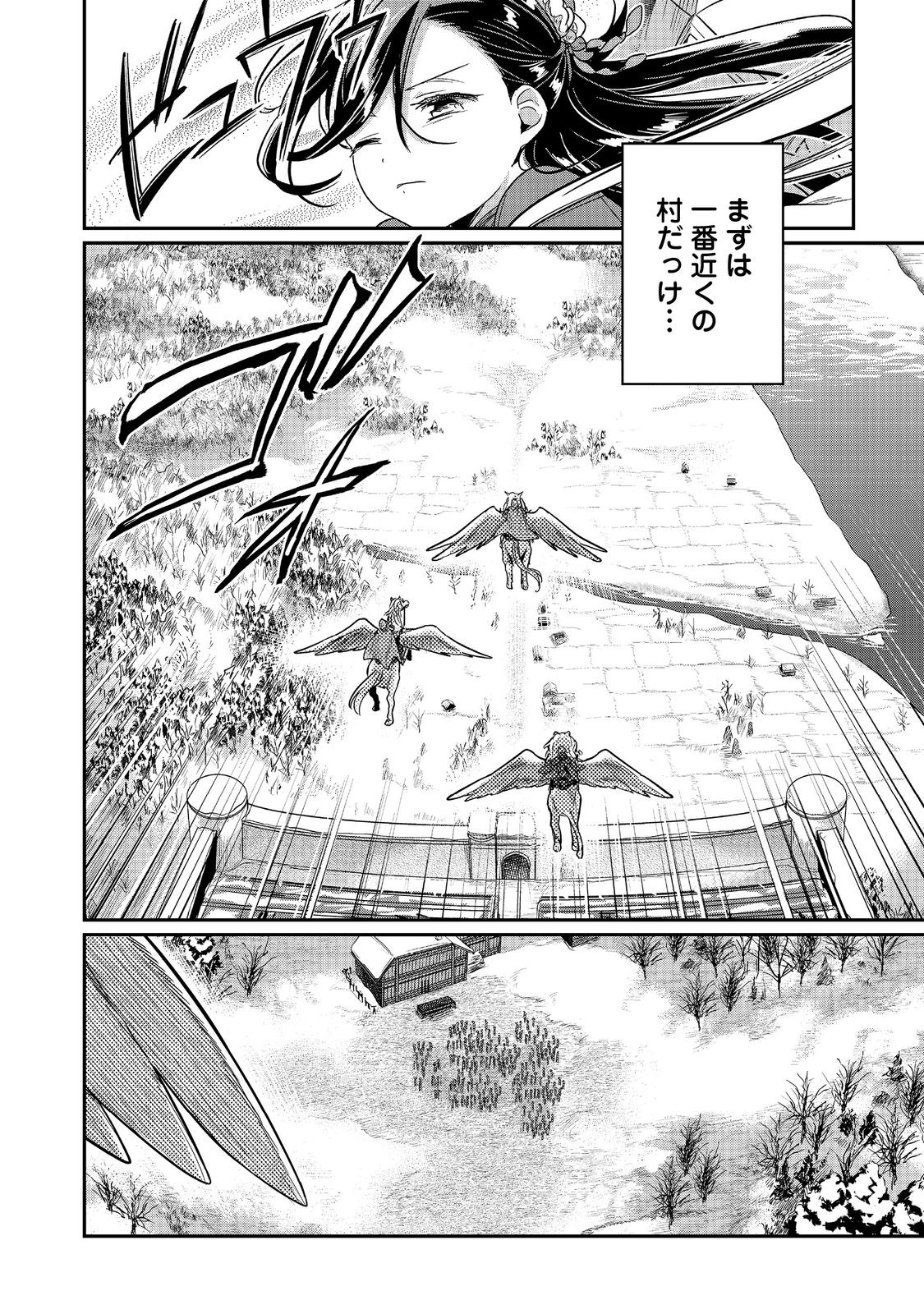 本好きの下剋上 第二部 本のためなら巫女になる！ 第46話 - Page 14