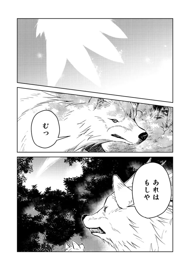 世界に落とされた…＠ＣＯＭＩＣ 第13.1話 - Page 10