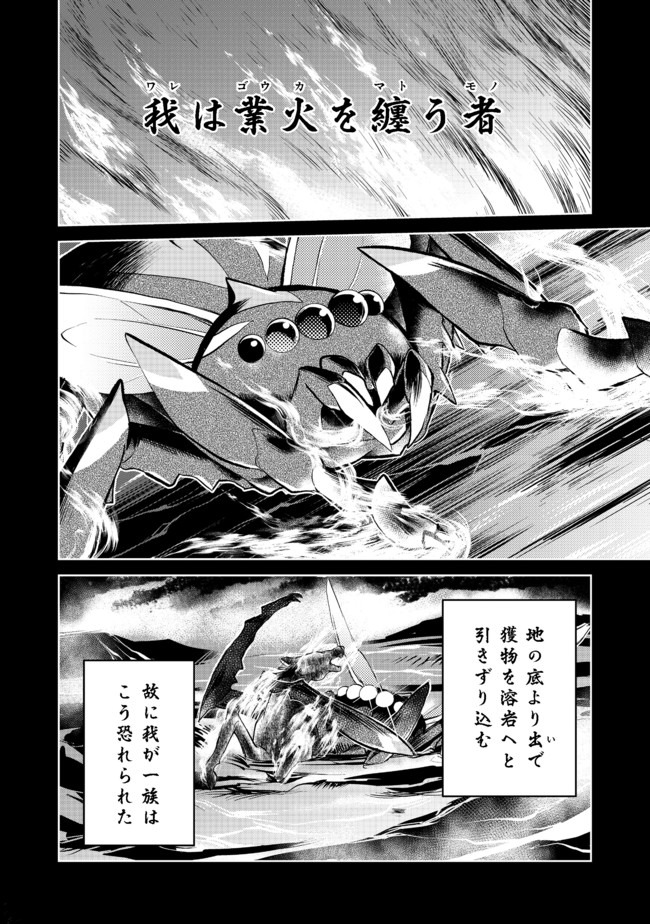 世界に落とされた…＠ＣＯＭＩＣ 第6.1話 - Page 2