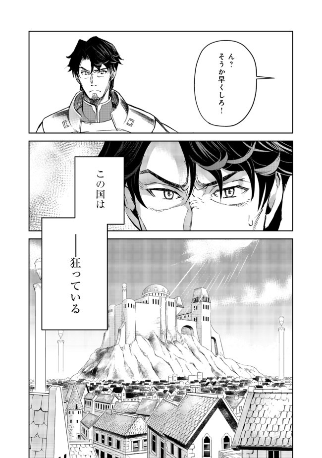 世界に落とされた…＠ＣＯＭＩＣ 第7.1話 - Page 15