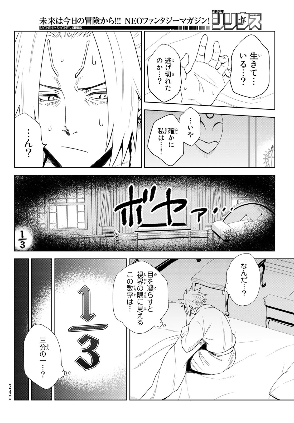 転生したらスライムだった件: クレイマン 第1話 - Page 62