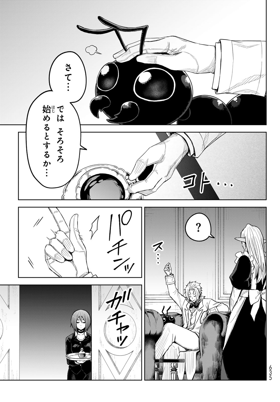 転生したらスライムだった件: クレイマン 第23話 - Page 19