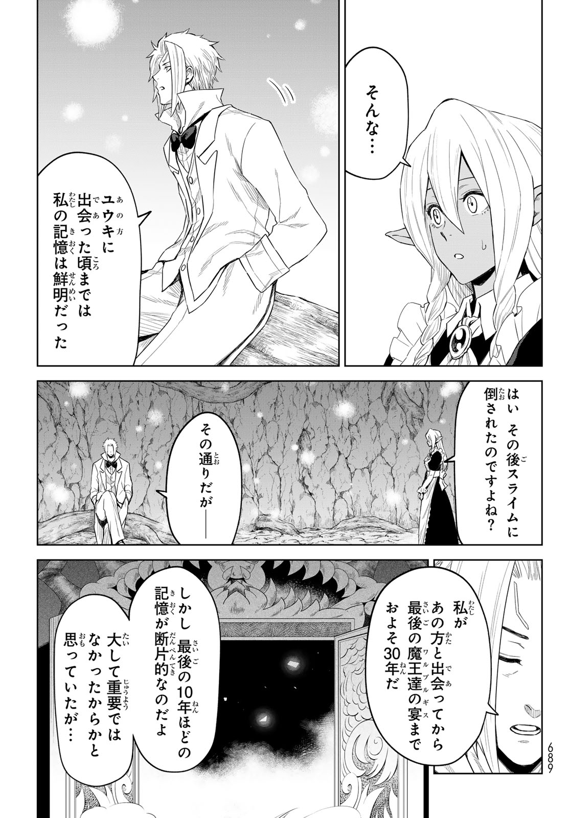 転生したらスライムだった件: クレイマン 第26話 - Page 15